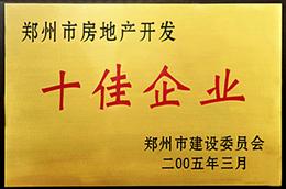 2005�����ݷ��خa(ch��n)�_�l(f��)ʮ����I(y��) 