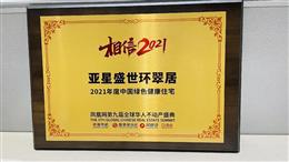 2021����Ї��Gɫ����סլ