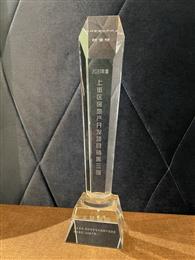 2021����Ͻօ^(q��)���خa(ch��n)�_�l(f��)�Ŀ�N������