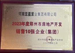 ������סլ�c���خa(ch��n)�f(xi��)��-2023��������з��خa(ch��n)�_�l(f��)�N��10���Ŀ-�����\�Cɽ��